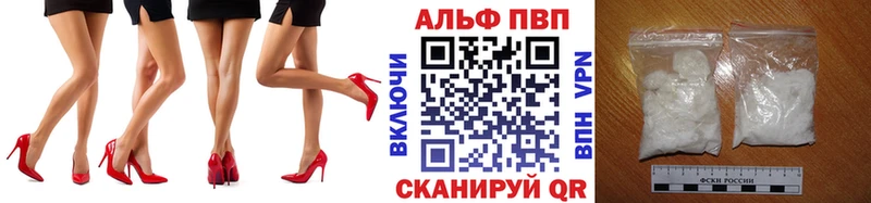 А ПВП VHQ  Купить закладки  Городовиковск 