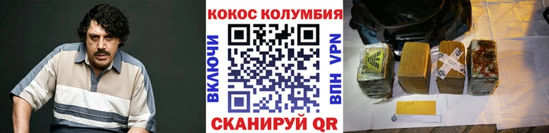 Купить где  Городовиковск  КОКАИН Колумбийский 