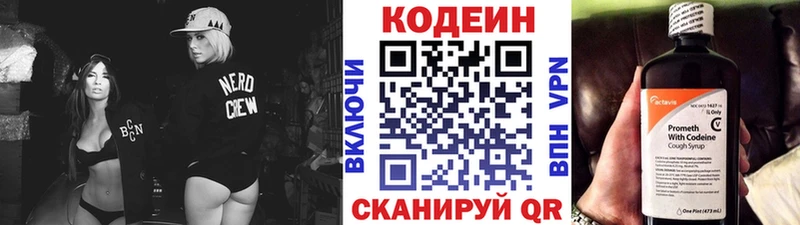 Купить где  Городовиковск  Кодеиновый сироп Lean Purple Drank 