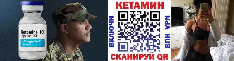 Кетамин ketamine  Купить закладки  Городовиковск 