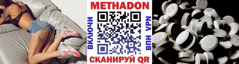 МЕТАДОН белоснежный  Купить где  Городовиковск 